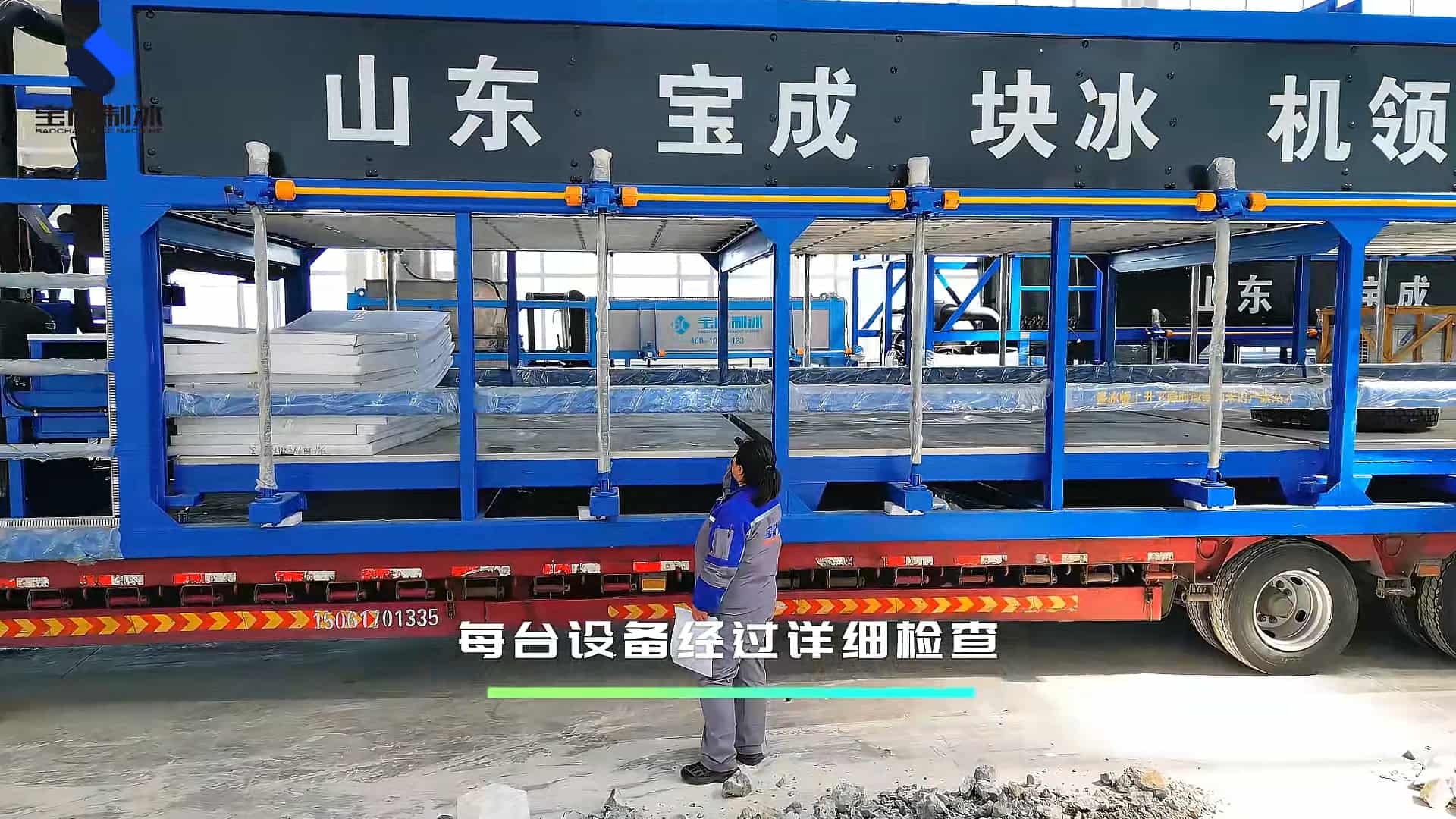 Block Ice Making Machine Pre-Shipment Inspection: