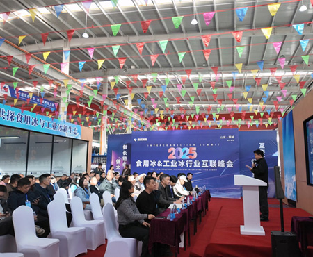 BAOCHARM, 2025 Yenilebilir ve Endüstriyel Buz Bağlantı Zirvesi'nde Sektör Liderlerini Bir Araya Getiriyor